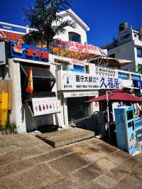 【山東威海】火炬八街