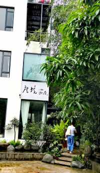 《廬境山居賦》