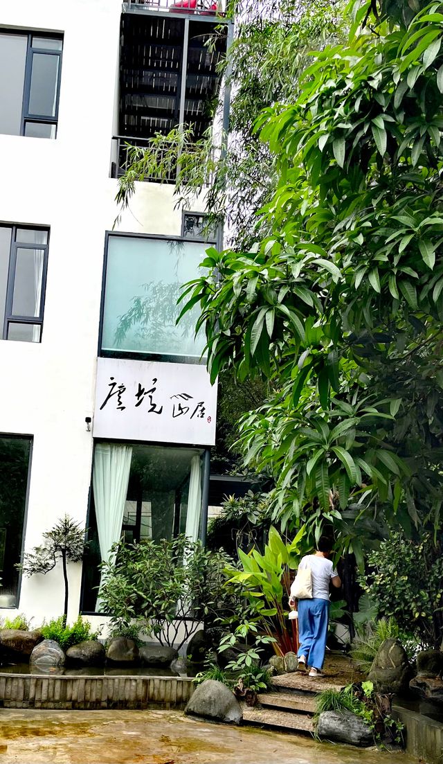 《廬境山居賦》