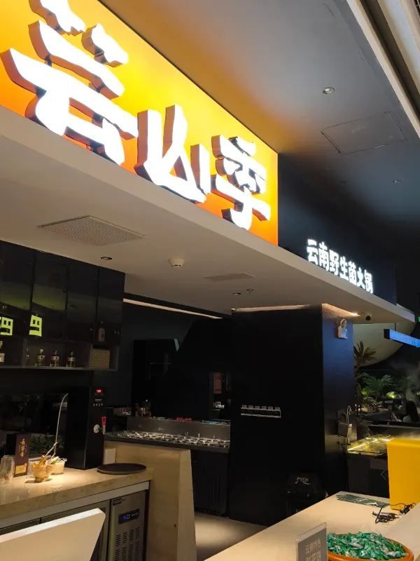 開來羅湖‼️一開業要排隊的節奏