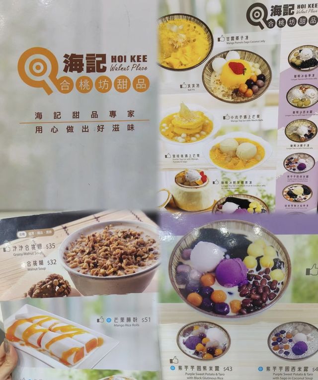 香港有一家非常好吃的港式糖水店,可以滿足你對甜品的渴望。