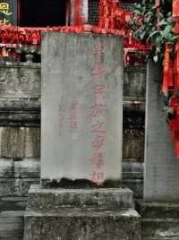 古聖先賢祠——嫘祖廟。