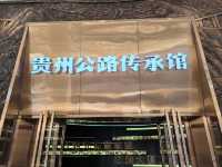 天空之橋「貴州公路傳承觀」。