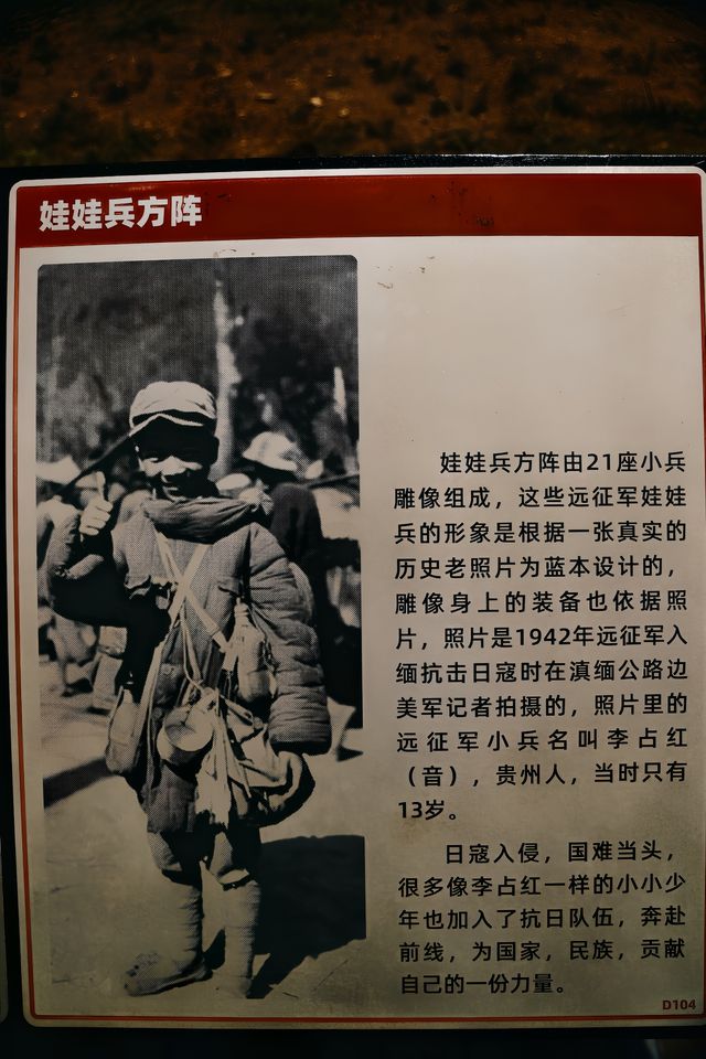 保山松山抗戰遺址。