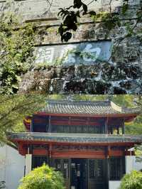 遇見白鹿洞書院的美景，讓心靈在書香的薰陶中得到昇華。