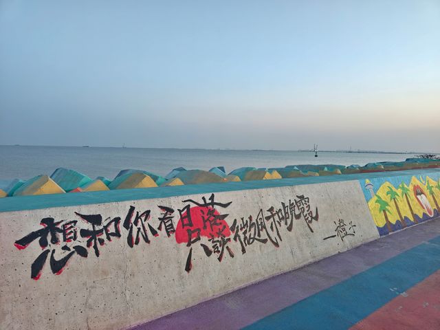 連雲港·羊山島