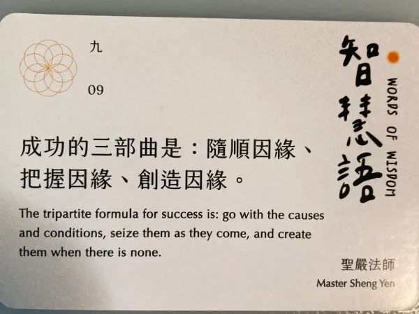 佛誕日在慈山寺：一場心靈的洗滌