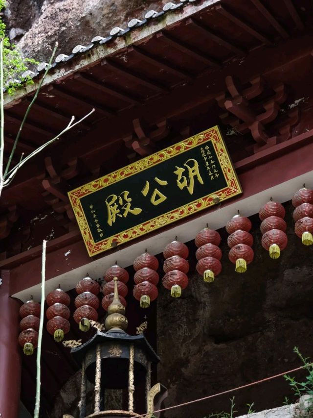 金华的神仙地方