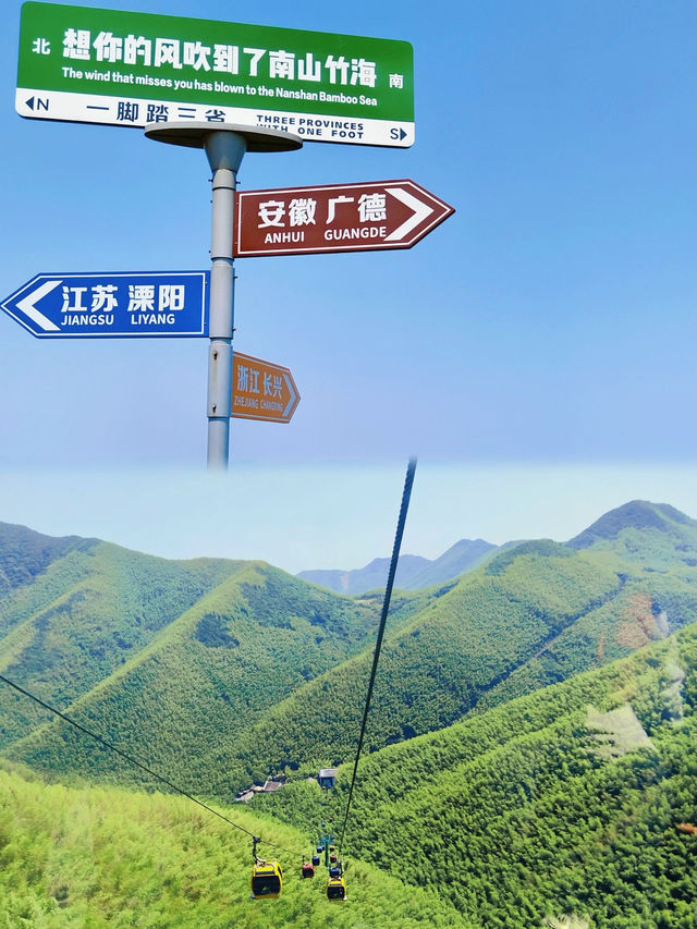 南山竹海暑假一日遊