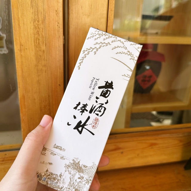 繪璟軒｜當黃酒在奶茶裏泛起紹興的醺甜