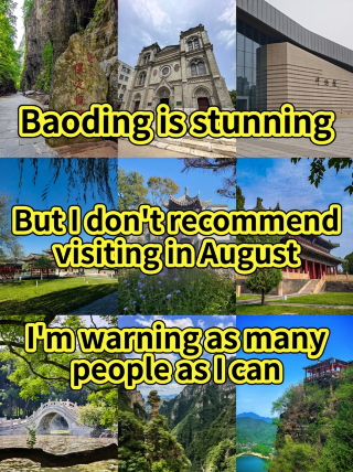 Baoding is beautiful, but not recommended in August. If I can persuade one person, I will