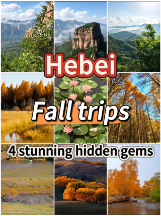 Autumn Travel in Hebei: 4 Hidden Gems