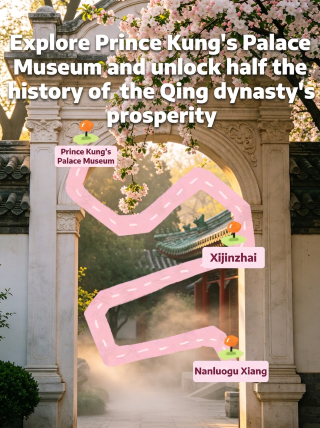 Explore Prince Gong's Mansion and unlock half the history of the Qing Dynasty