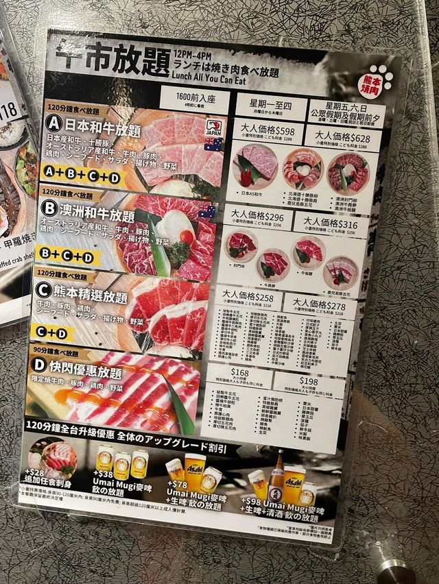 ［近期最熱男兒當入樽 主題日式燒肉放題店］