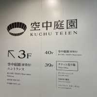 能夠看到梅田周圍絕色美景的地標！梅田空中庭園！