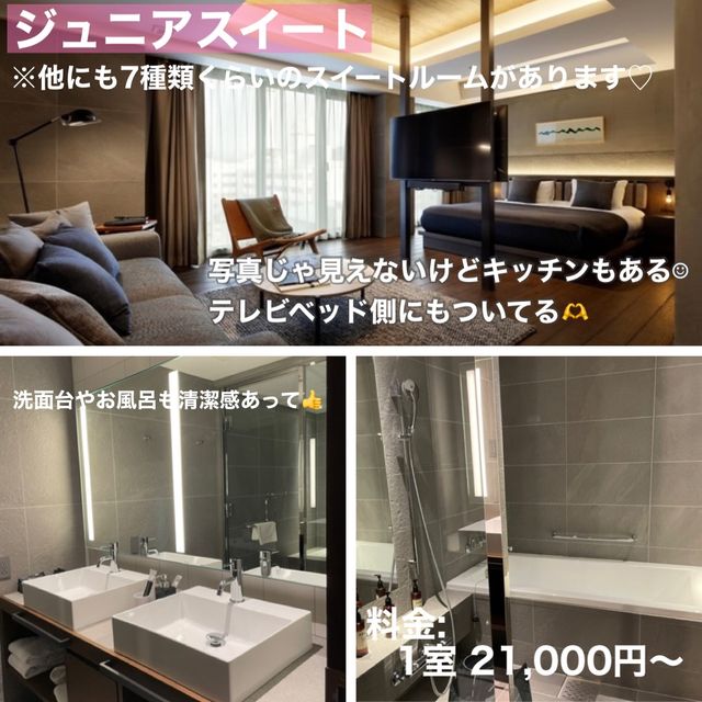 【京都】大満足のオールインクルーシブホテル♡