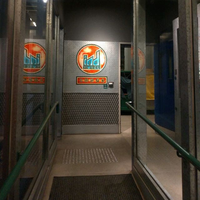 牛頭角工廠區內的特色「工業家酒店」