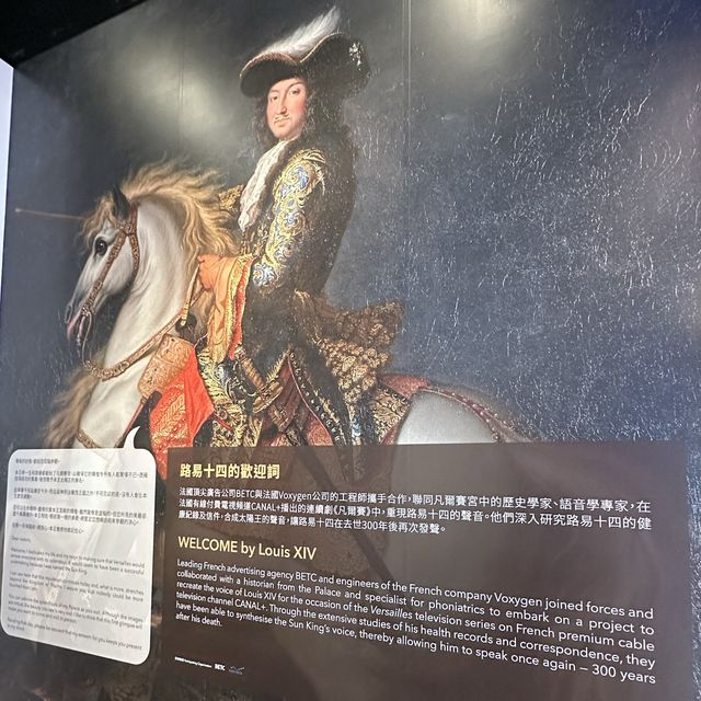 📍沙田文化博物館《虛擬凡爾賽宫之旅》