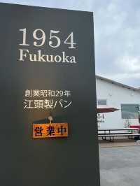 【福岡パン屋】兵庫と佐賀で大人気なパン屋の福岡店🥨