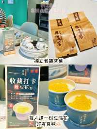 ⭐賭王女兒推薦🤩網紅打卡點心🫖