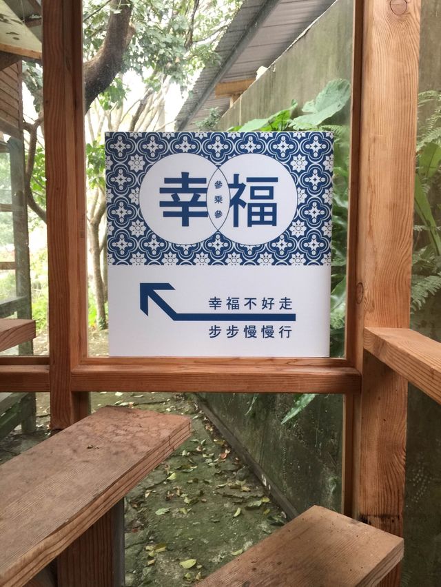 新北隱世打卡景點‼️好客好品希望工場🫶🏻文青影相📸️必到👏🏻