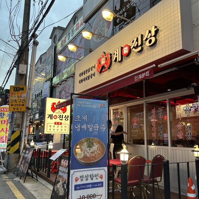 수원 인계동 레트로한 닭갈비 맛집 “계진상 수원인계본점”