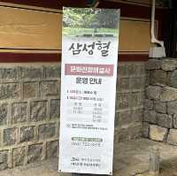 한반도에서 가장 오래된 유적 🪵 제주 삼성혈