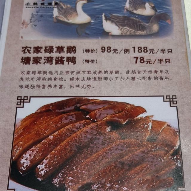 深圳傳統老店：小桃源酒家