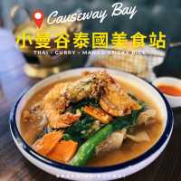 🌟 銅鑼灣性價比高之選 • 品嚐惹味泰國菜🌟