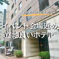 【神奈川・横浜】イベント会場にも近いホテル