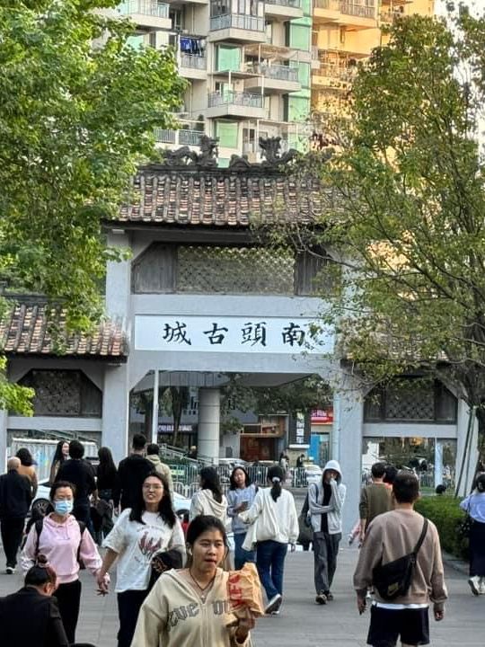 市中心既古城🙈古代與現代交融😍南頭古城 