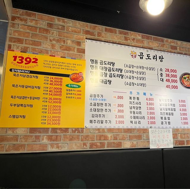 『명품 곱도리탕🐔🥘 』INソウル🇰🇷