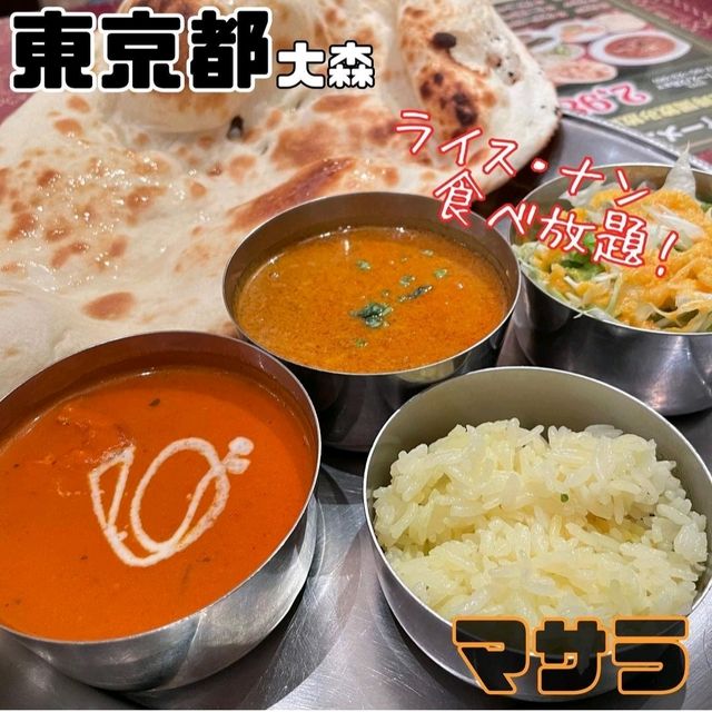 【マサラ】東京都/大森