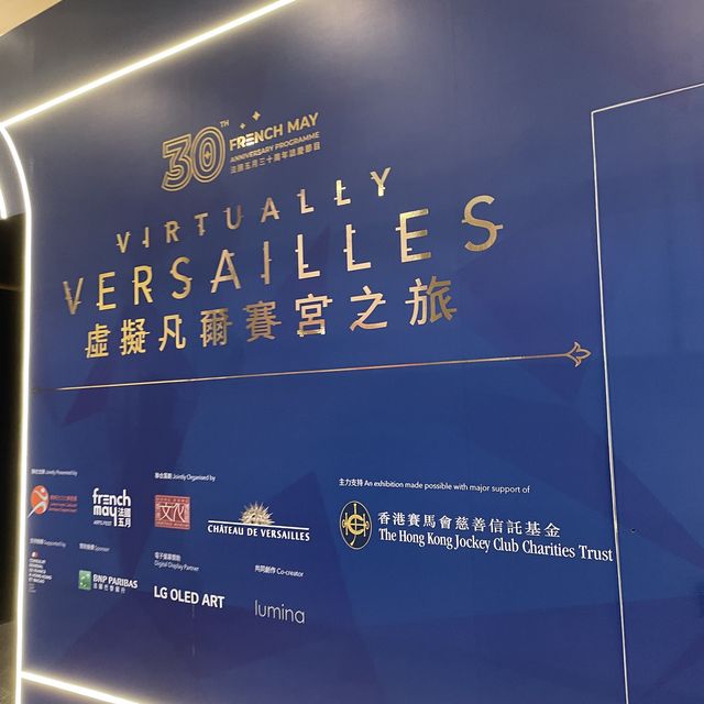 虛擬凡爾賽宮之旅👏🏻香港多媒體📻互動展覽‼️如同親歷其境❤️