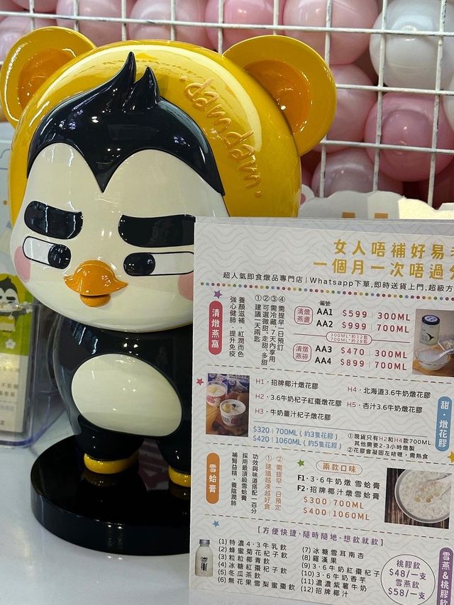  啖啖燕窩啖啖仙氣