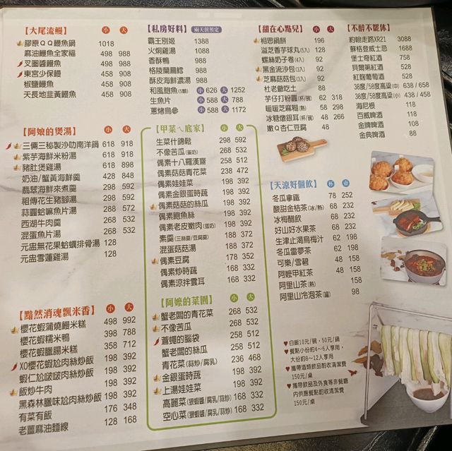 屏東推薦美食~三倆三家常料理分享