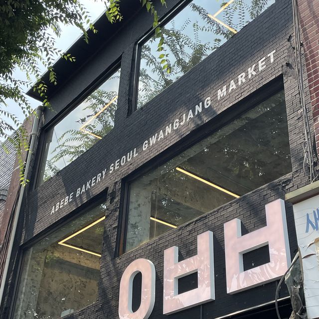 서울 종로에 아베베 베이커리가 생겼다고?!