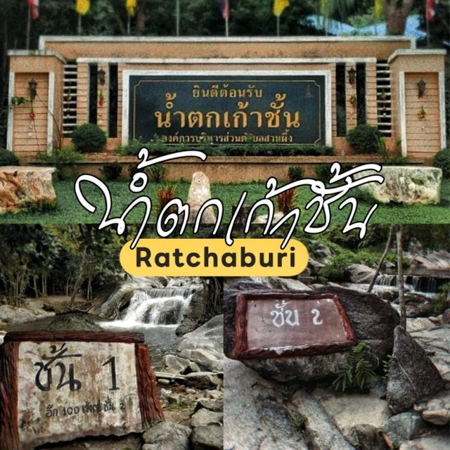 One day trip น้ำตกเก้าชั้น