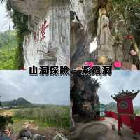 山洞探險 - 紫霞洞 ⛰️
