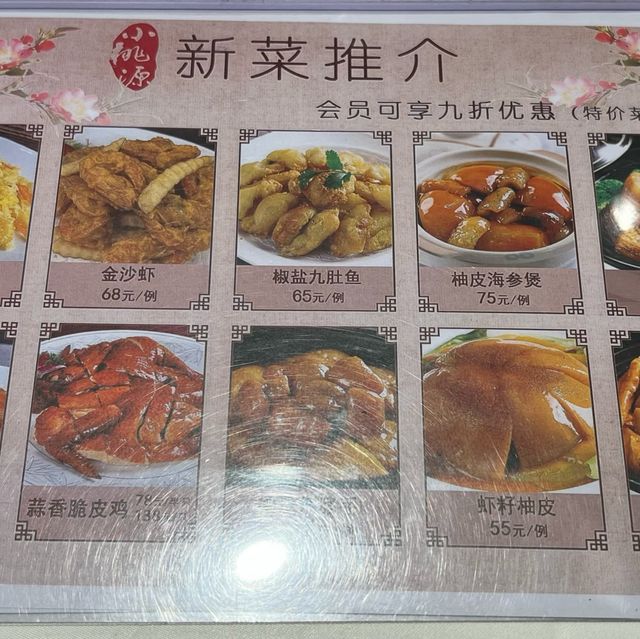 深圳傳統老店：小桃源酒家