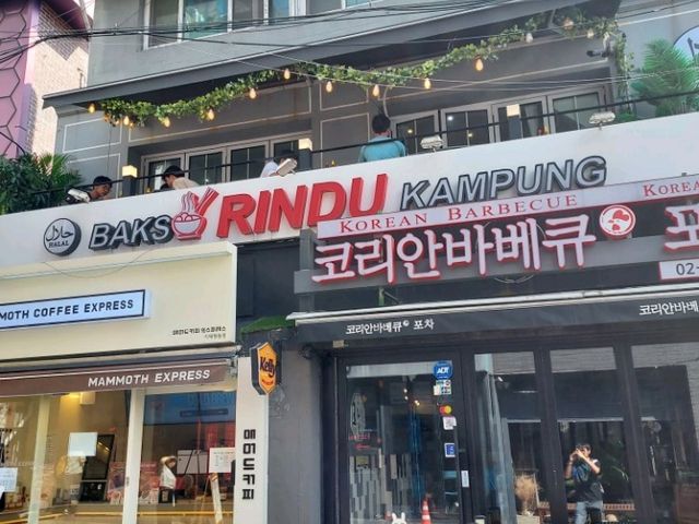 The best Indonesian Restaurant in Seoul, Bakso Rindu Kampung