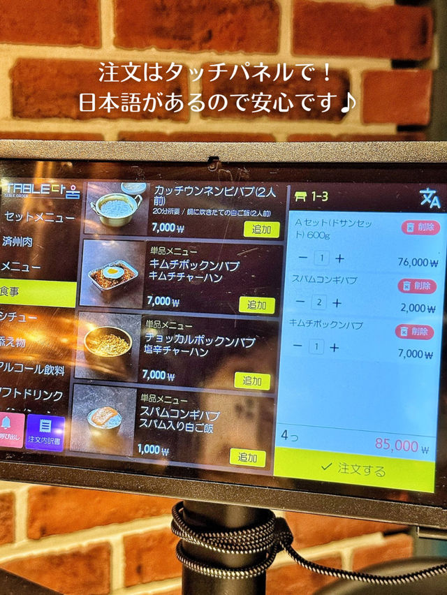 【韓国旅行】ここに行けば間違いない‼️美味しいサムギョプサル食べませんか⁉️