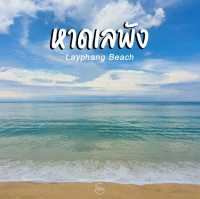 ปักหมุด 19 จุด เที่ยวทะเลภูเก็ต