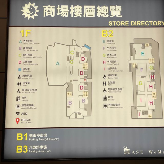 日月光廣場