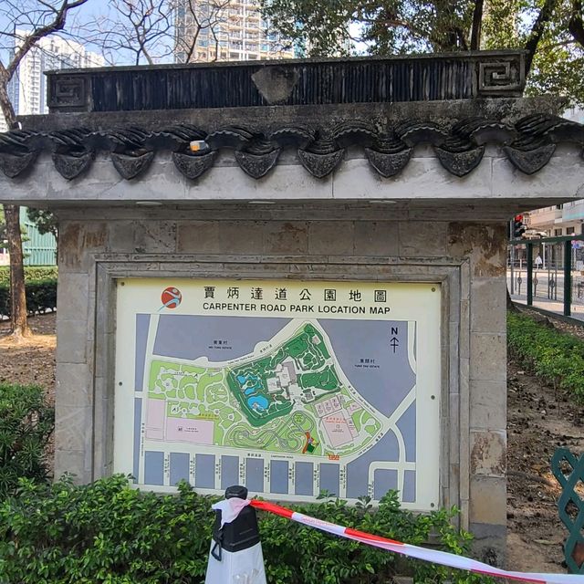 九龍城的特色公園