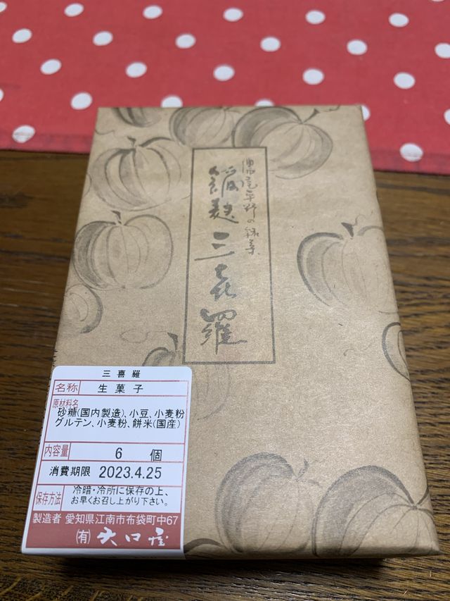 名古屋 名古屋観光 レアな名古屋土産もう食べました? 名古屋 名古屋観光 レアな名古屋土産もう食べました?