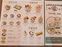 新派創意中式點心《龍點心》