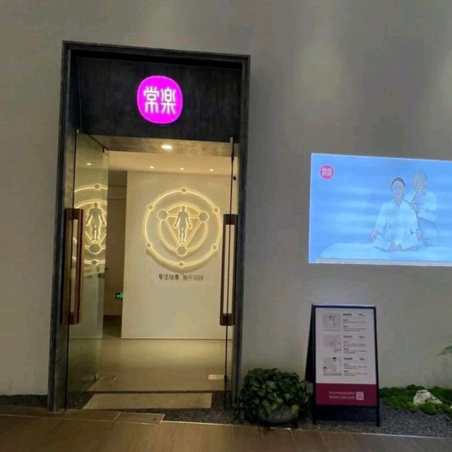 深業上城好好玩
