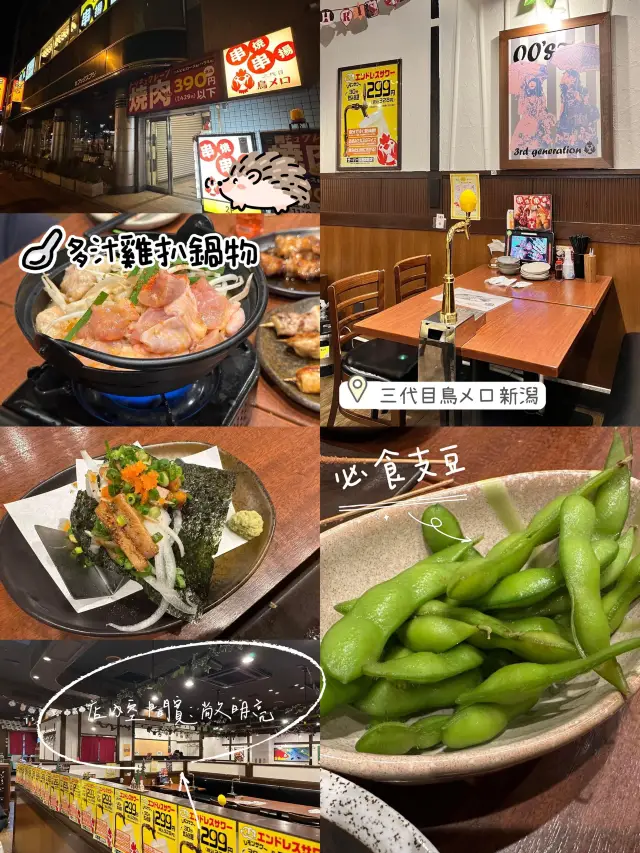 日本🇯🇵連鎖雞串地道居酒屋😚三代目鳥メロ