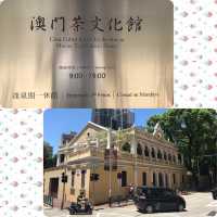 澳門茶文化館🍵🏛
